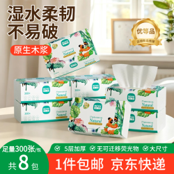 采琪采 若禺可湿水抽纸5层300张*8包 加厚家用实惠装