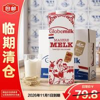 荷高 脱脂纯牛奶1L*6盒 荷兰原装进口 0脂3.8蛋白质