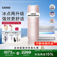 Ulike Air4 Max蓝宝石冰点脱毛仪去小胡子刮毛刀刮毛器补贴剃毛器男生女生生日礼物