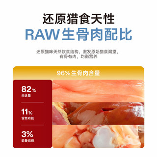 纯福 无谷酶解鸡肉兔肉全价猫粮 10g*3袋