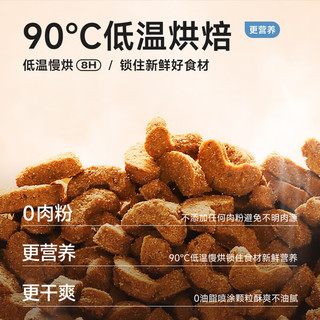 纯福 无谷酶解烘焙猫粮 鸡肉兔肉 50g*3袋