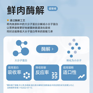 纯福 无谷酶解烘焙猫粮 鸡肉兔肉 50g*3袋