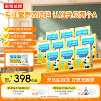 NUTREND 诺特兰德DHA藻油ARA 53%高纯度原料 好营养双A配方 30粒*10盒