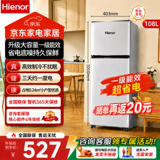 冰箱一级能效「巨省电」家用双门冰箱大容量冷藏冷冻分区存储租房大户型电冰箱2026新品上市 108L