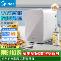 美的 小冰箱 家用车载迷你容量制冷便携冷饮母乳美妆保鲜收纳租房宿舍办公室 3L冰饮适用