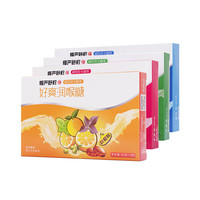 慢严舒柠 草本润喉糖 32g*5盒 （薄荷+草莓+哈密瓜+鲜橙*2）