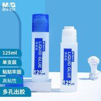 晨光 50M125ML液体胶水 AWG9700497003胶粘用品斜头涂抹手工胶 97003液体胶水