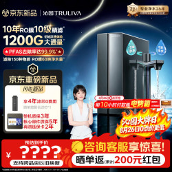 沁园 家用净水器双子芯1000G 10年RO过滤器 1200G初始流速体验厨房台下式直饮一体机接自来水UR-D71072