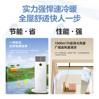 美的 KFR-71LW/XA1P 一级变频冷暖 3匹立柜式空调