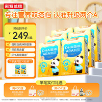 NUTREND 诺特兰德DHA藻油ARA 高纯度原料双A配方 甜橙味 30粒*6盒