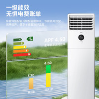 美的 KFR-71LW/XA1P 一级变频冷暖 3匹立柜式空调