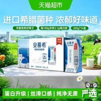 安慕希 伊利安慕希希腊风味原味酸奶205g*16盒整箱营养早餐5月产