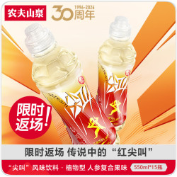农夫山泉 尖叫人参复合果味功能饮料 550ml