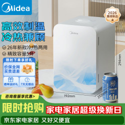美的 迷你冰箱小冰箱小型家用车载户外露营冷藏  精致容量5升