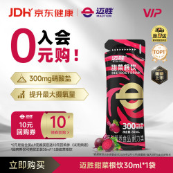 迈胜 能量胶原味40g*1条