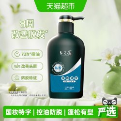 养元青 控油防脱洗发水500ml