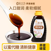 宁安堡 蜂蜜纯正自然蜂蜜不添加农家自产500g 荞麦蜂蜜 500g*1瓶