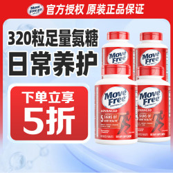益节 氨糖软骨素 红瓶 320粒(80粒*4瓶) 膳食营养补充剂
