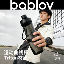 花伴森 水杯Tritan材质杯子运动男士儿童学生水杯防滑设计670ml