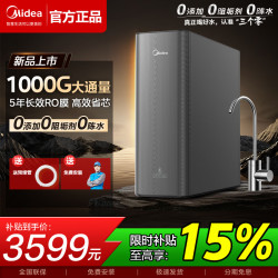 美的 净水器机厨房下专用1000G直饮大通量家用无罐自来水反渗透纯水机5年长效R0膜 MRO2583-1000G