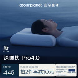 亚朵星球 深睡枕Pro4.0 记忆棉护颈 10cm 记忆枕