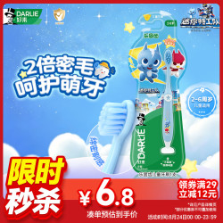 好来 牙刷 软毛 小巧刷头深入清洁牙缝 儿童软毛牙刷  1支