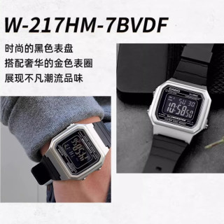 CASIO 户外运动防水电子表时尚简约复古小方表 W-217HM-7B