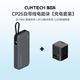 百亿补贴：酷态科 CP25自带线移动电源20000mAh大容量快充55W+40w氮化镓充电器