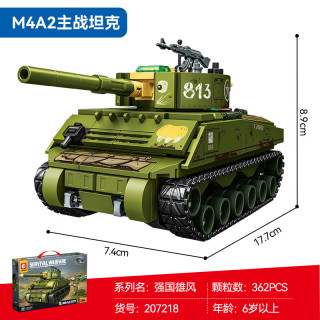 森宝积木 强国雄风系列 207218M4A2主站坦克 积木玩具