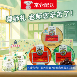京都念慈菴 润喉糖60g