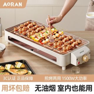 百亿补贴：电烧烤炉家用烧烤架电烤无烟电烤炉烤肉炉烤串电烤盘烤肉盘烧烤机