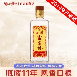 玖藏 2014年西凤酒10年45度富有村纯粮送礼盒装婚宴凤香型高度白酒整箱