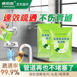 康思嘉 高速管道疏通剂2包强力溶解厨房下水道疏通剂马桶堵塞神器除臭剂