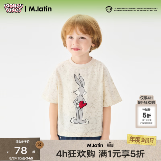 马拉丁 马·拉丁（M.Latin）马拉丁童装T恤26夏新款男女大童兔八哥IP印花扎染短袖T恤 奶油白（90-160） 130