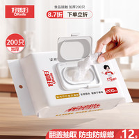 好媳妇 一次性保鲜膜套200只 抽取式防尘罩 冰箱食物松紧自封口大小通用