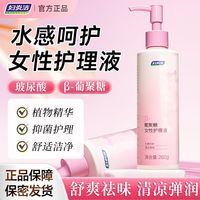 百亿补贴：妇炎洁 女性私处护理液抑菌清洁去异味私密清洗洗护液葡聚糖护理液