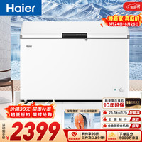 海尔 428L单温冰柜小型家用小冰柜大容量一级能效冷藏或冷冻深冷冷柜小冰箱BC/BD-428GHPW9D