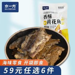 水一方 原鲜香酥黄花鱼烤鱼片 200g*3袋 即食海味