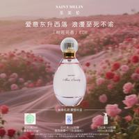 Saint Melin 巴黎甜心香水自然清新花香甜美女士香水持久留香送女朋友礼物甜