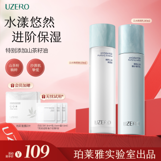 优资莱 云水系列精粹沁润补水保湿水乳套装护肤面霜滋润爆水精华乳