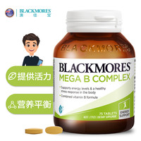 澳佳宝 澳洲进口 澳佳宝(Blackmores)高能复合维生素B族 75粒