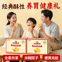 江中食疗 全家共享酥性饼干礼盒627g