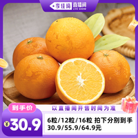 好果云 进口澳洲花皮橙脐橙水果榨汁橙子