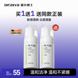 瑷尔博士 洁颜泡洗面奶 100ml*2