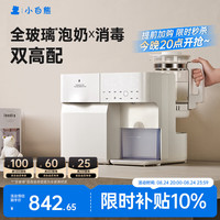小白熊 奶瓶消毒柜婴儿全玻璃泡奶机消毒烘干一体机二三合一喂养台UD2