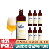 黄山功夫 小麦白啤精酿啤酒整箱啤酒高端系列原浆啤酒  720mL 6瓶 加强箱