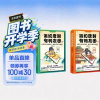 假如唐朝有朋友圈   上下册    大唐21位皇帝凑在一起会互爆什么猛料