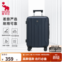 爱华仕 斑马线条行李箱 机翼系列 28寸