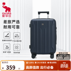 爱华仕 斑马线条行李箱  机翼系列  -28寸
