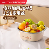 美厨 304不锈钢盆厨房洗菜盆和面盆料理打蛋盆汤盆拌菜盆可电磁炉加热 26cm